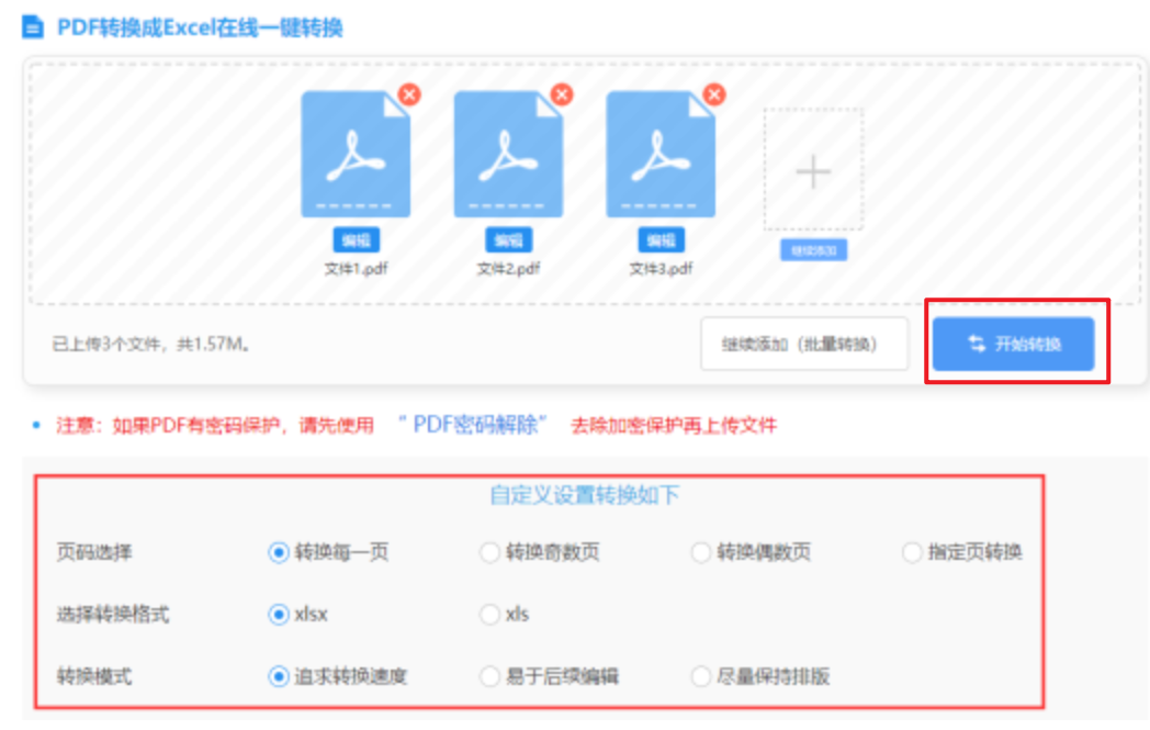爱趣游戏平台苹果版使用讲解 - 开始转换