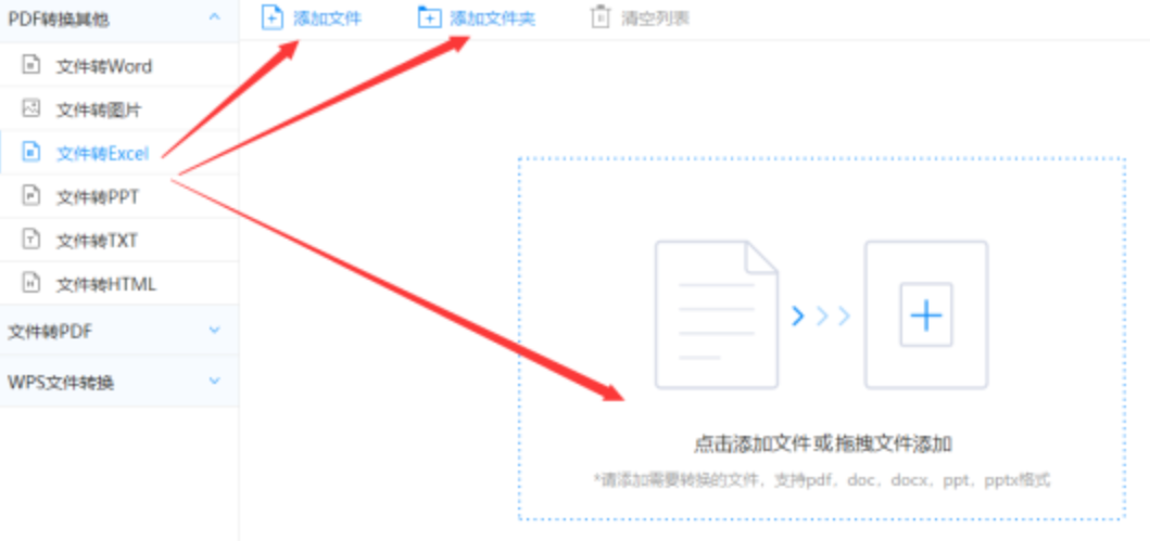 爱趣游戏平台苹果版使用讲解 - 选择文件格式