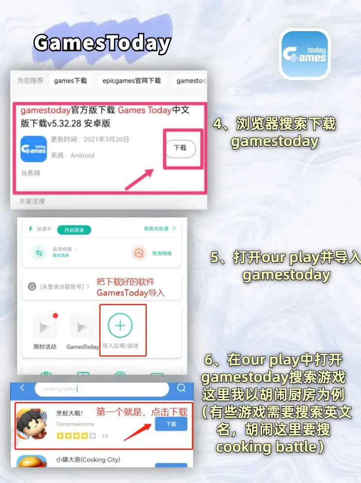 爱趣游戏平台苹果版截图2